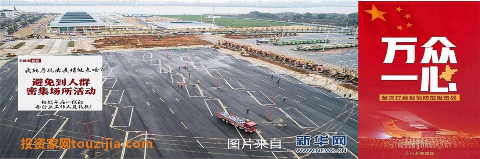 投资家网抗击疫情1.1.jpg