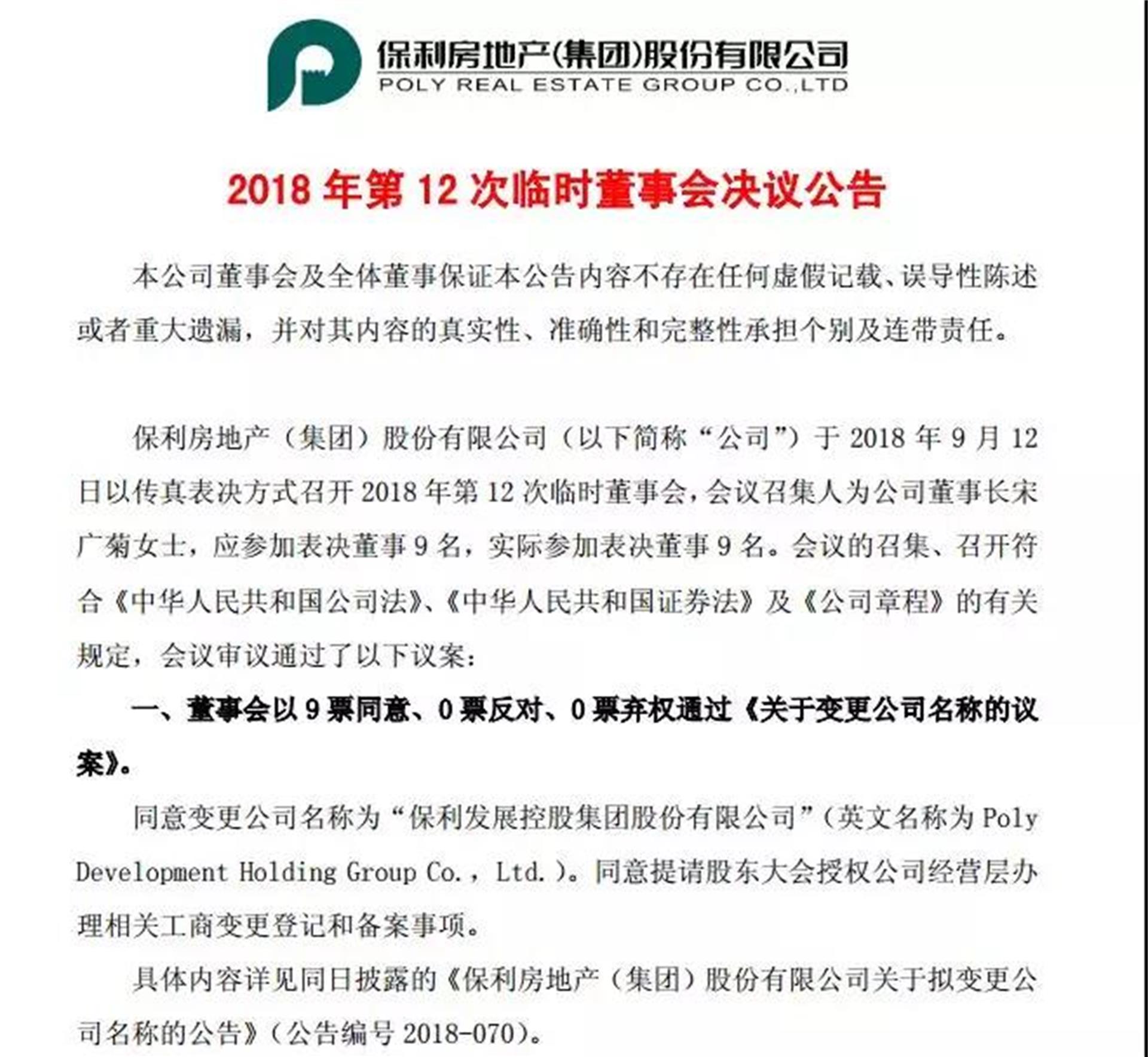微信图片_201809152.jpg