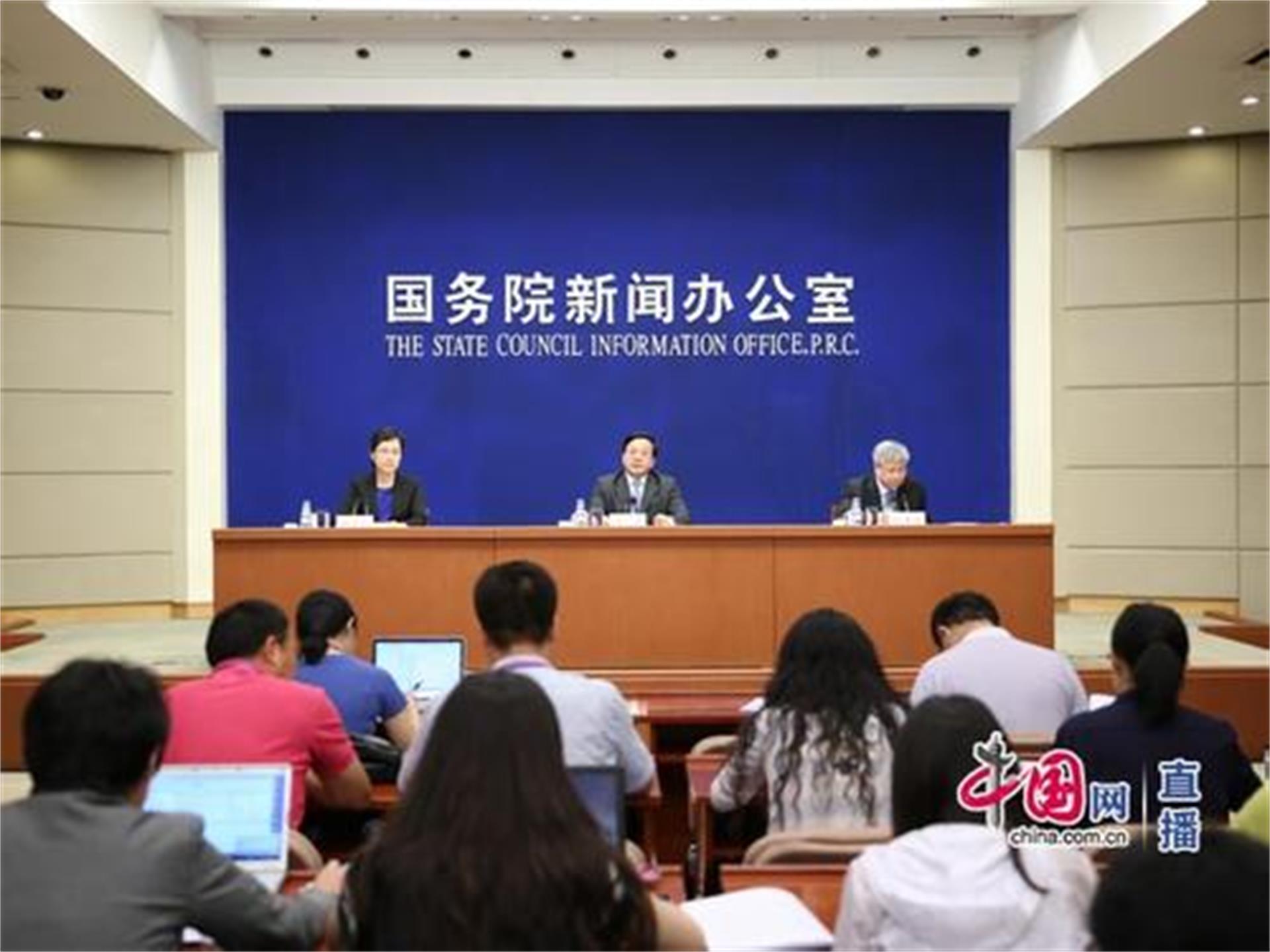 国务院新闻办.jpg
