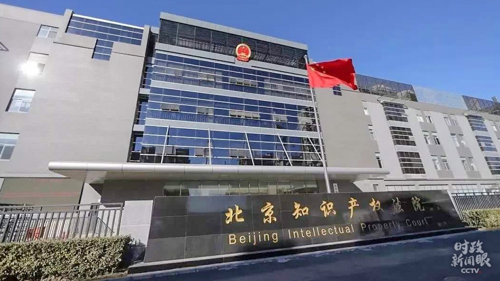 △最高人民法院2014年成立北京、上海、广州三家知识产权专门法院，2019年成立最高人民法院知识产权法庭。