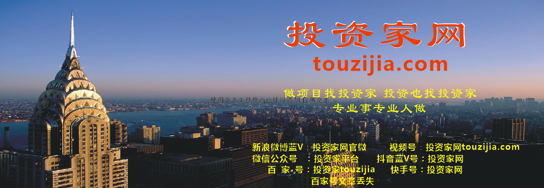 新投资家网.jpg