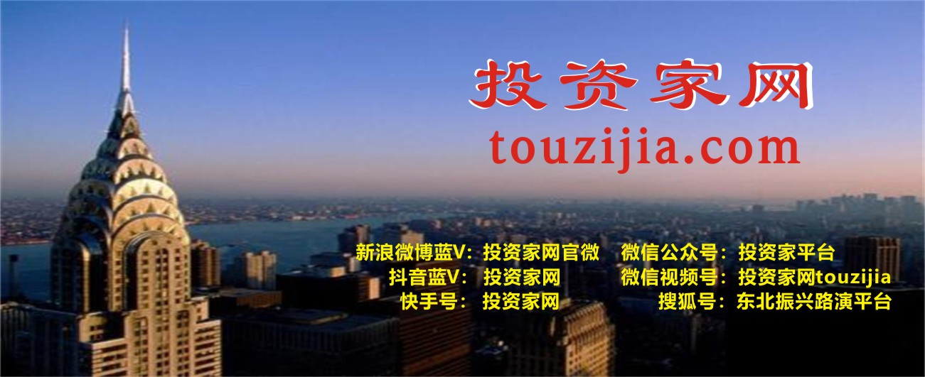 投资家网帝国大厦宣传图1.jpg 投资家网帝国大厦宣传图1.jpg