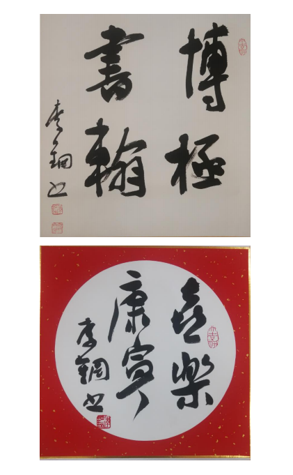 辽宁金融书法家 李刚 touzijia.com作品3.png